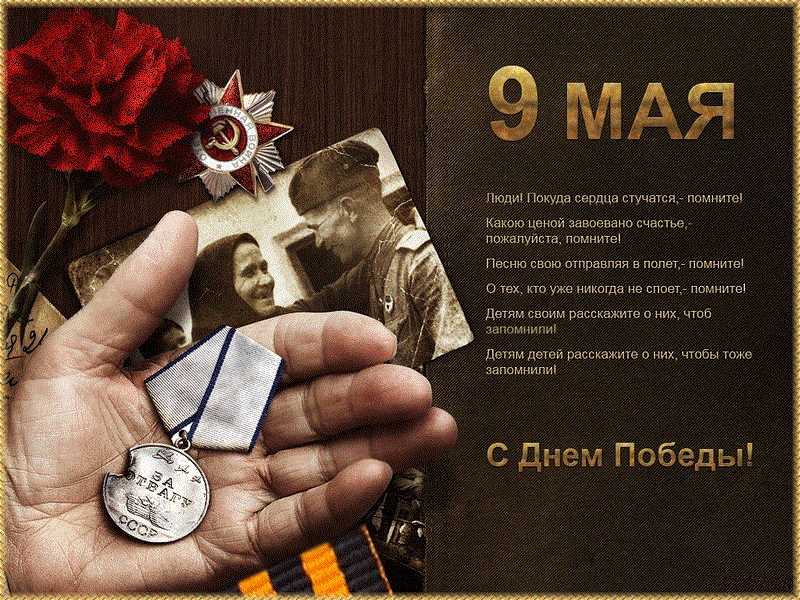 ДЕНЬ ПОБЕДЫ!!!